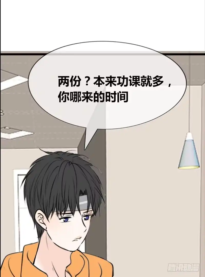 公主的女王命 因你心动 第10页