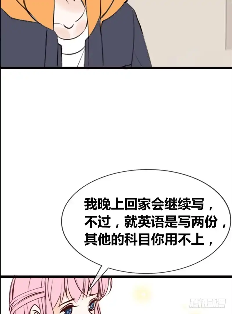 公主的女王命 因你心动 第11页