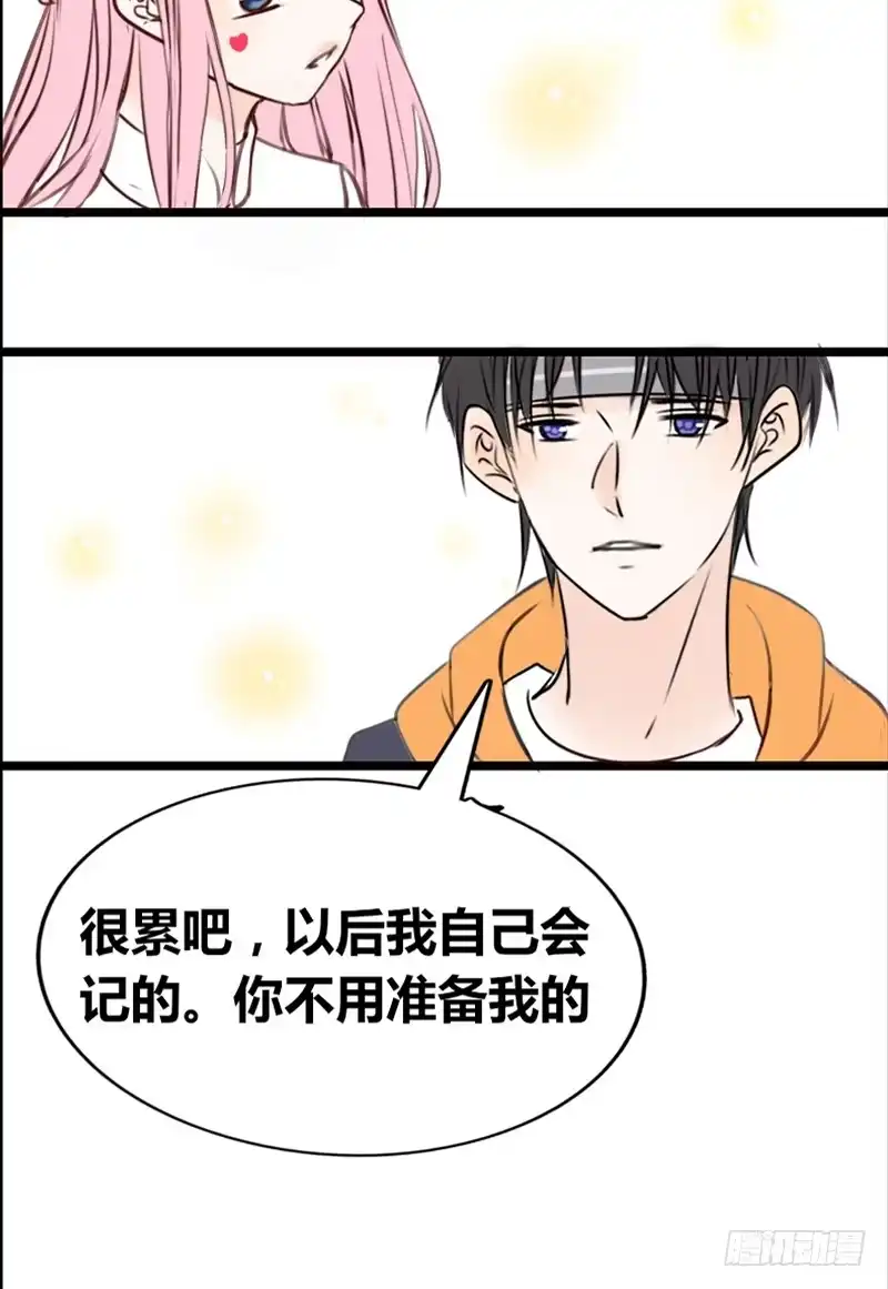 公主的女王命 因你心动 第12页