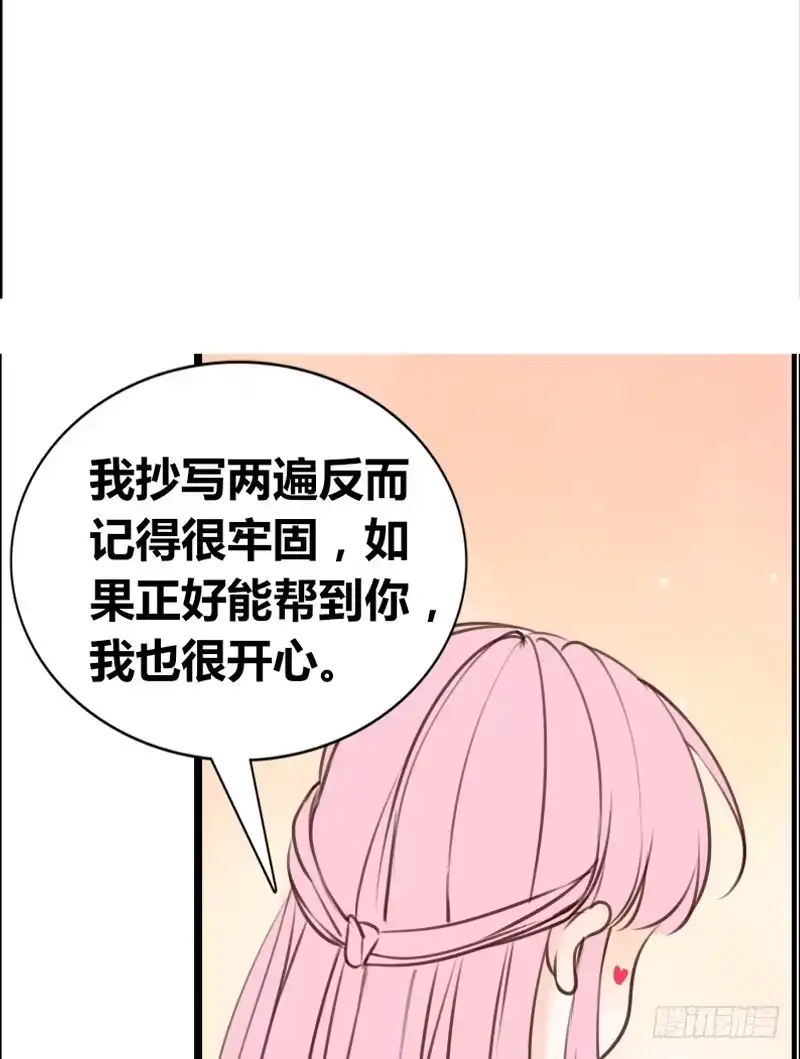 公主的女王命 因你心动 第13页