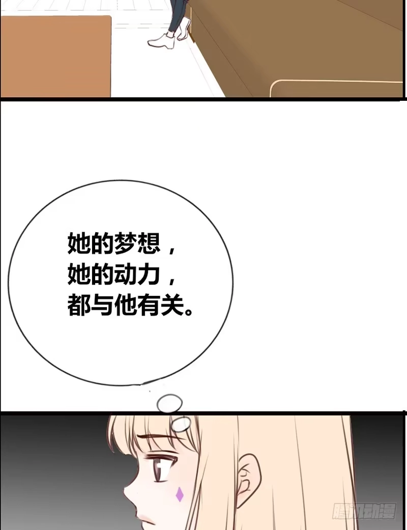 公主的女王命 因你心动 第15页