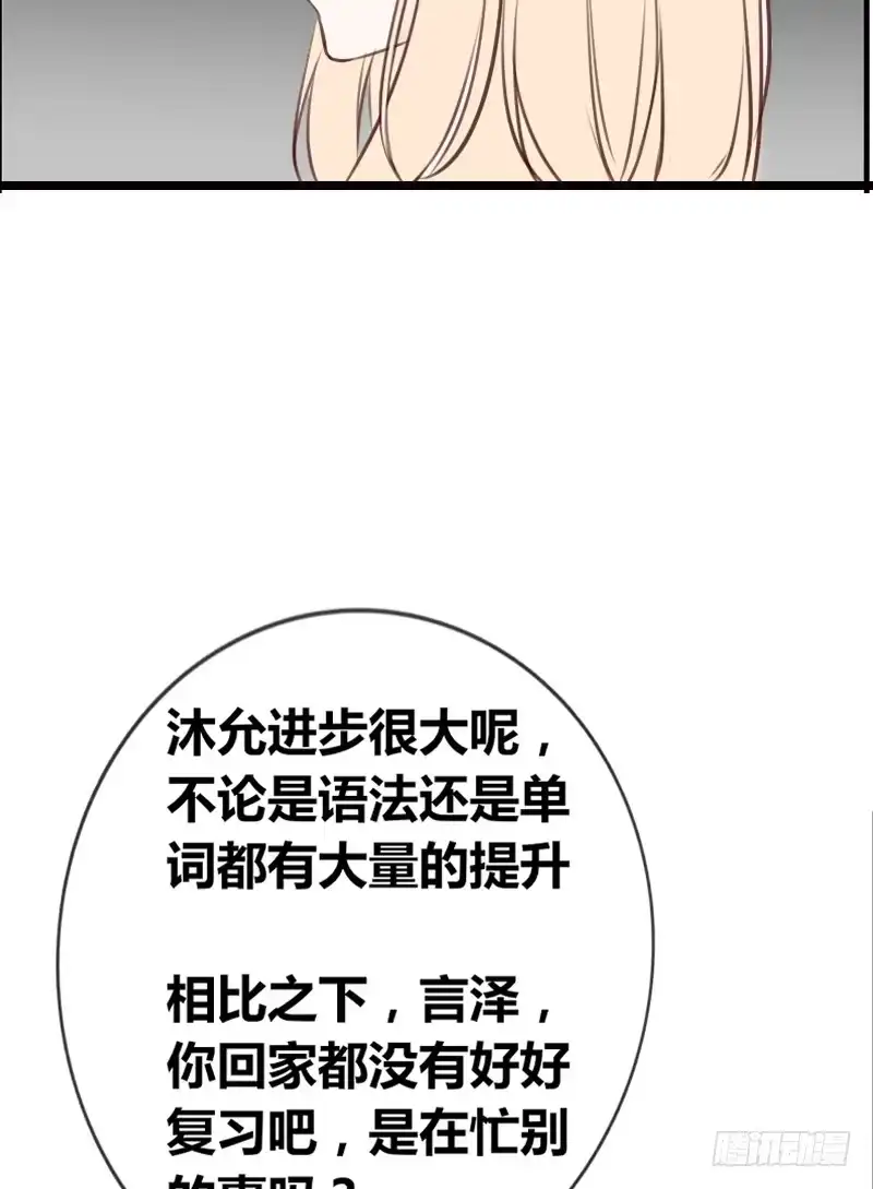 公主的女王命 因你心动 第16页