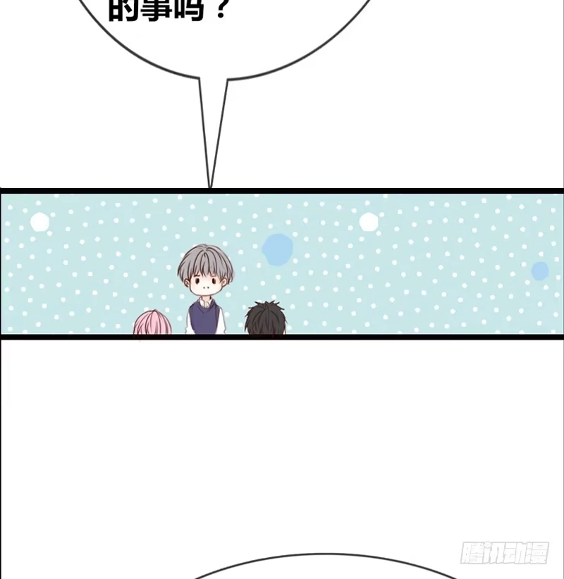 公主的女王命 因你心动 第17页