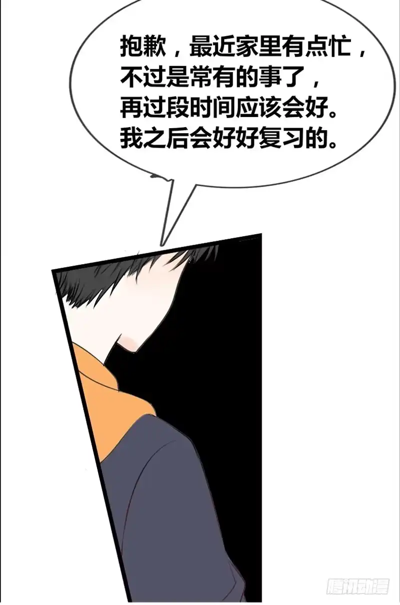 公主的女王命 因你心动 第18页
