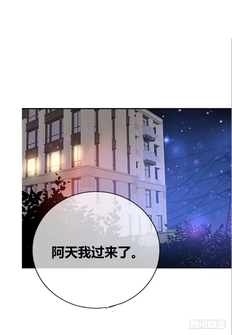 公主的女王命 因你心动 第19页