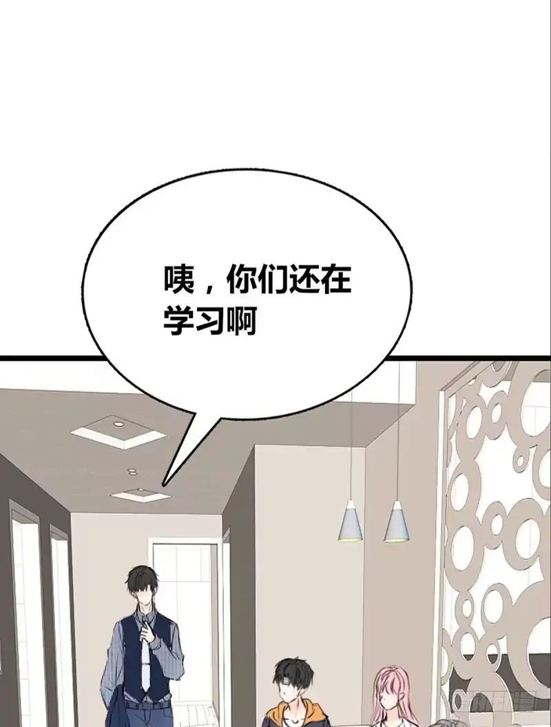 公主的女王命 因你心动 第20页