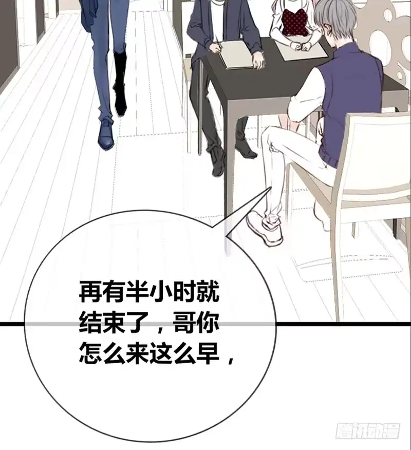 公主的女王命 因你心动 第21页