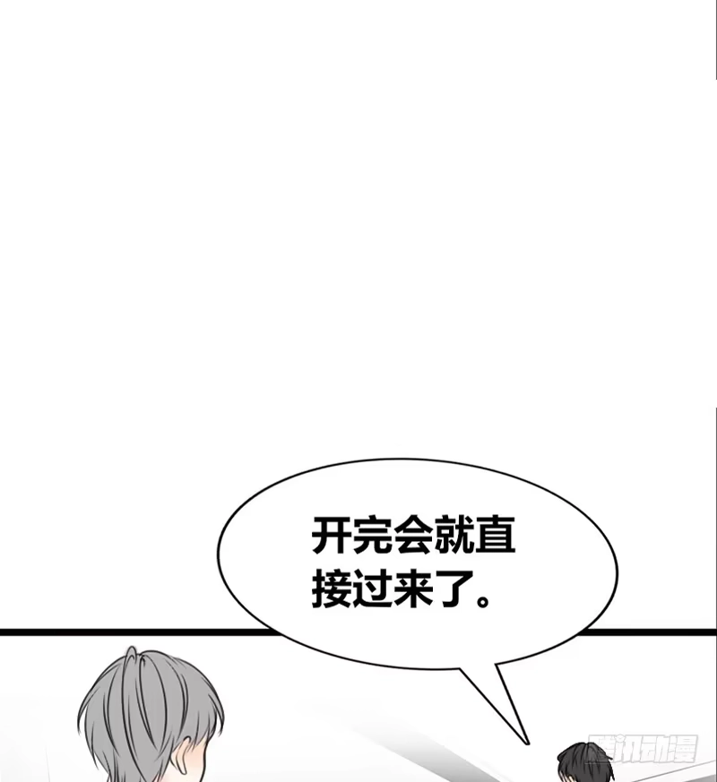 公主的女王命 因你心动 第22页