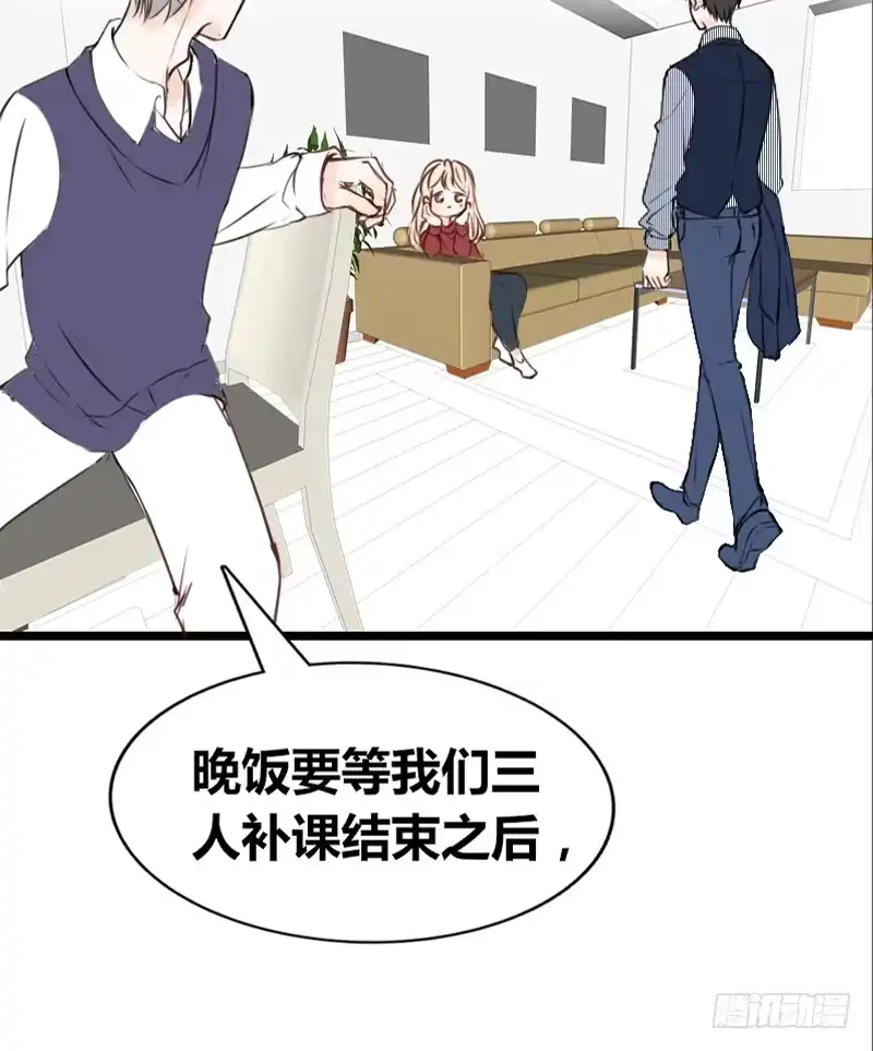 公主的女王命 因你心动 第23页