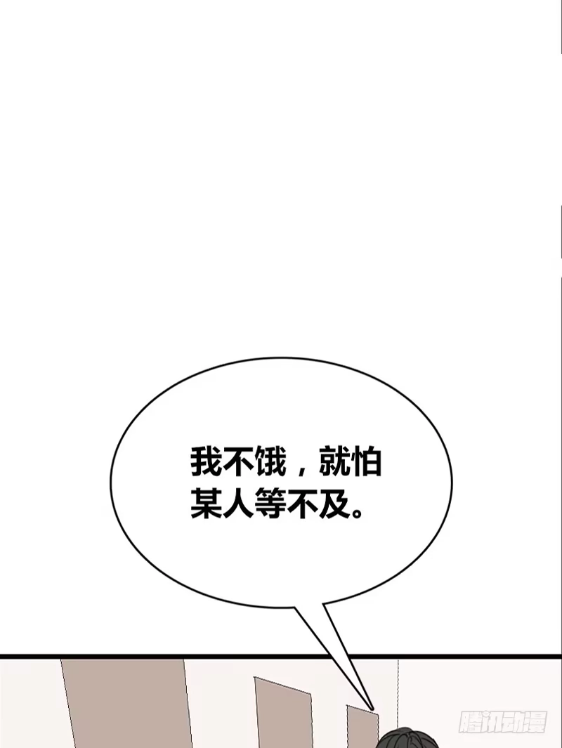 公主的女王命 因你心动 第24页
