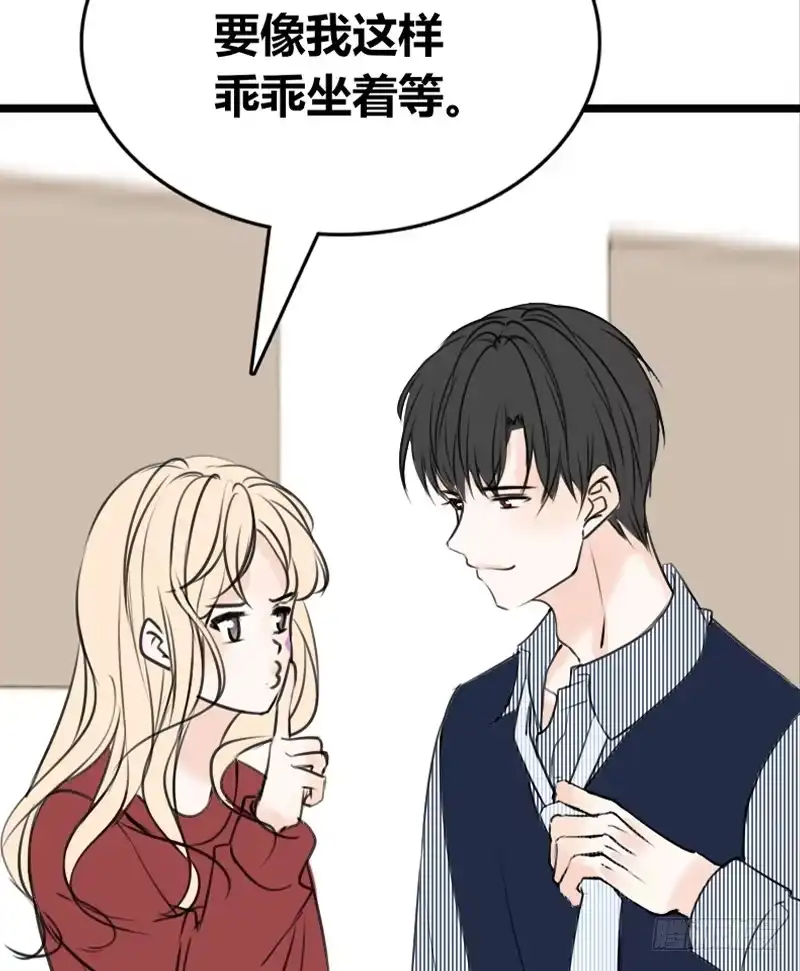 公主的女王命 因你心动 第30页