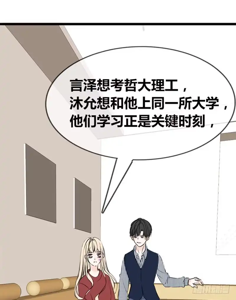 公主的女王命 因你心动 第32页