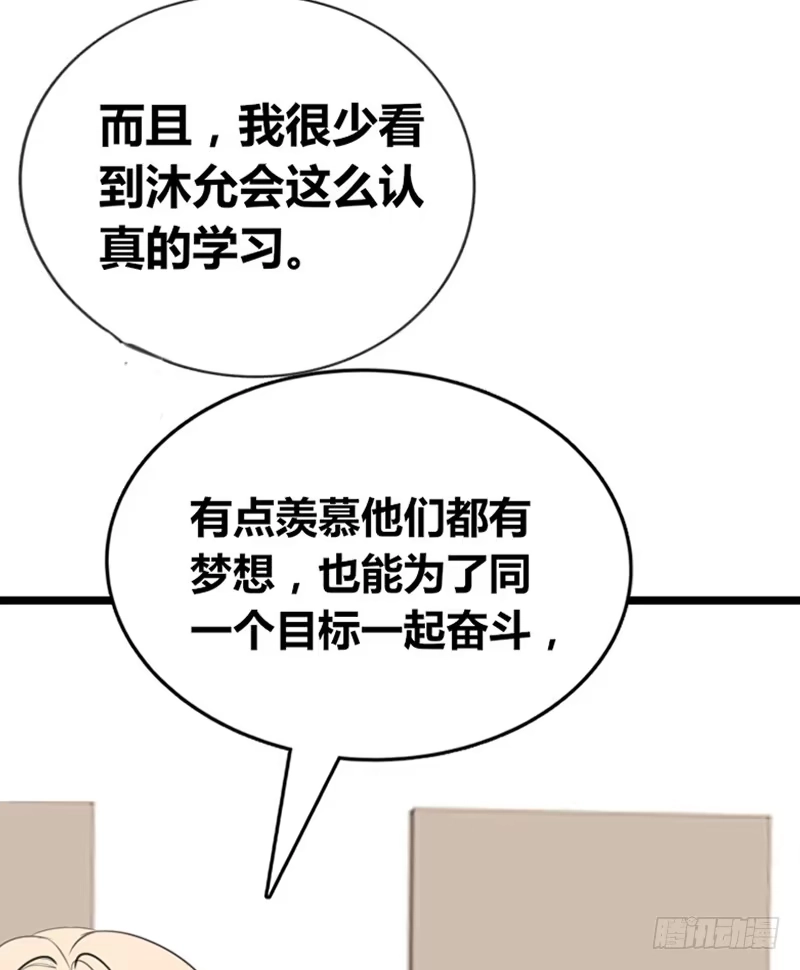 公主的女王命 因你心动 第34页