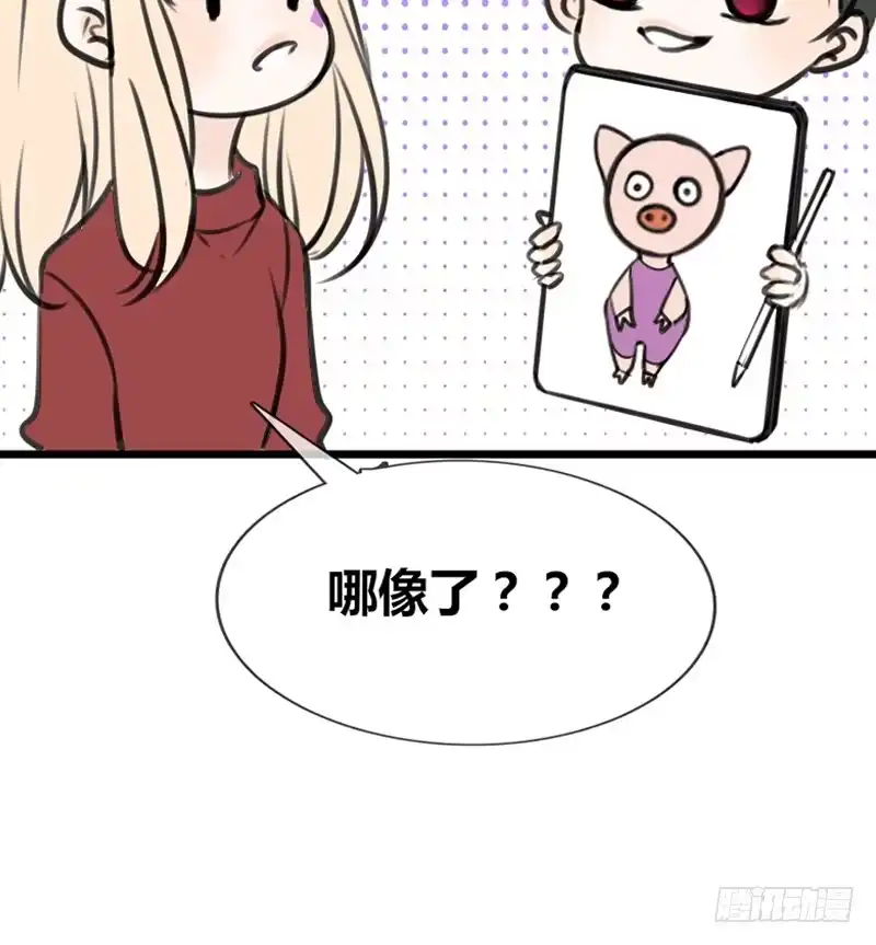 公主的女王命 因你心动 第39页
