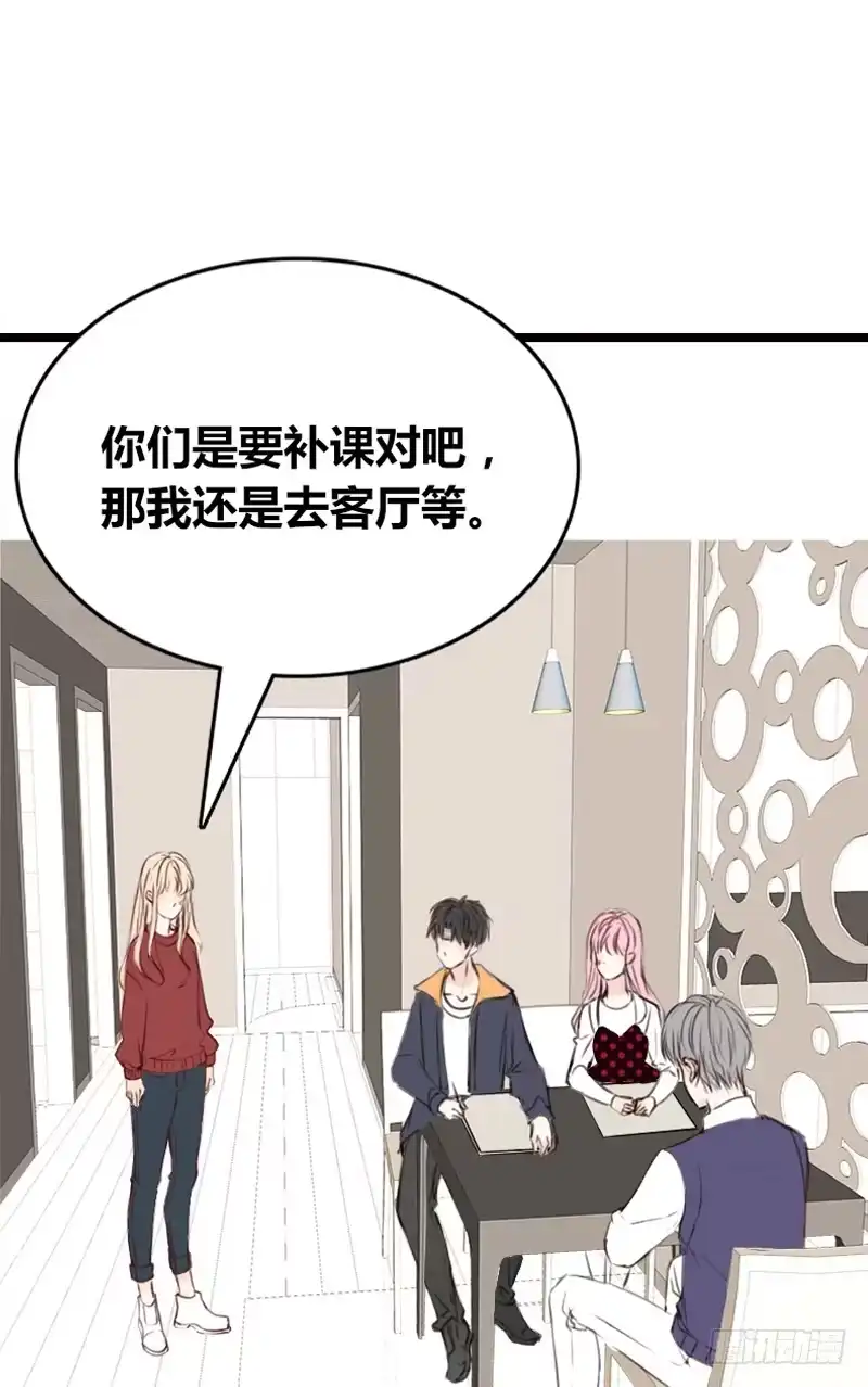 公主的女王命 因你心动 第4页