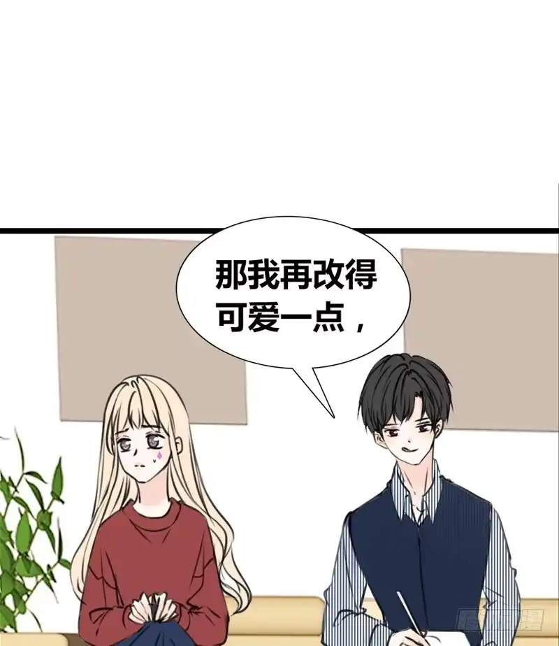 公主的女王命 因你心动 第40页