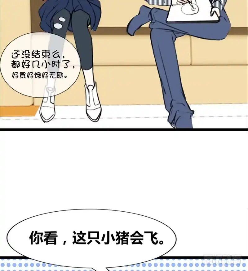 公主的女王命 因你心动 第41页