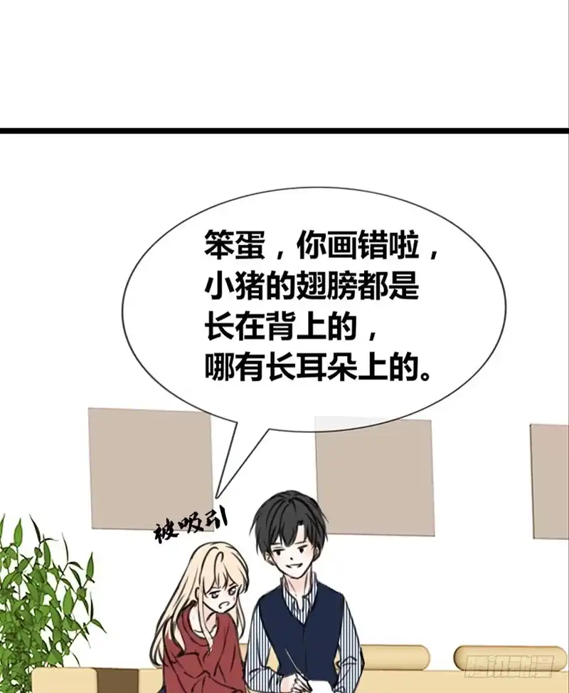 公主的女王命 因你心动 第43页