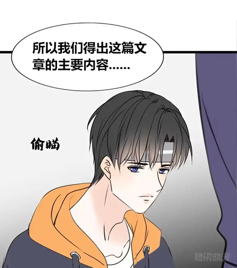公主的女王命 因你心动 第49页