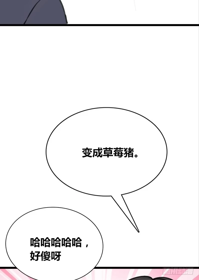 公主的女王命 因你心动 第52页