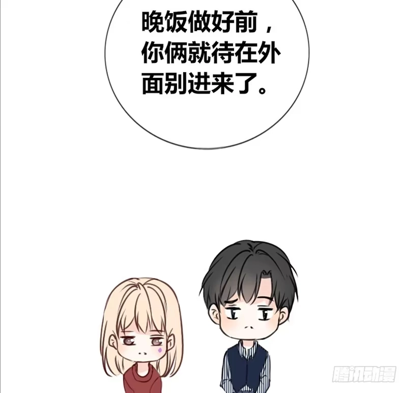 公主的女王命 因你心动 第55页