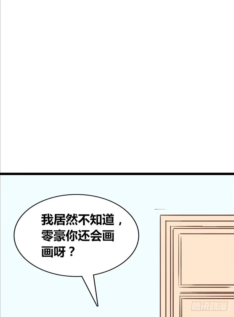 公主的女王命 因你心动 第57页