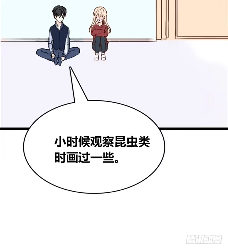 公主的女王命 因你心动 第58页