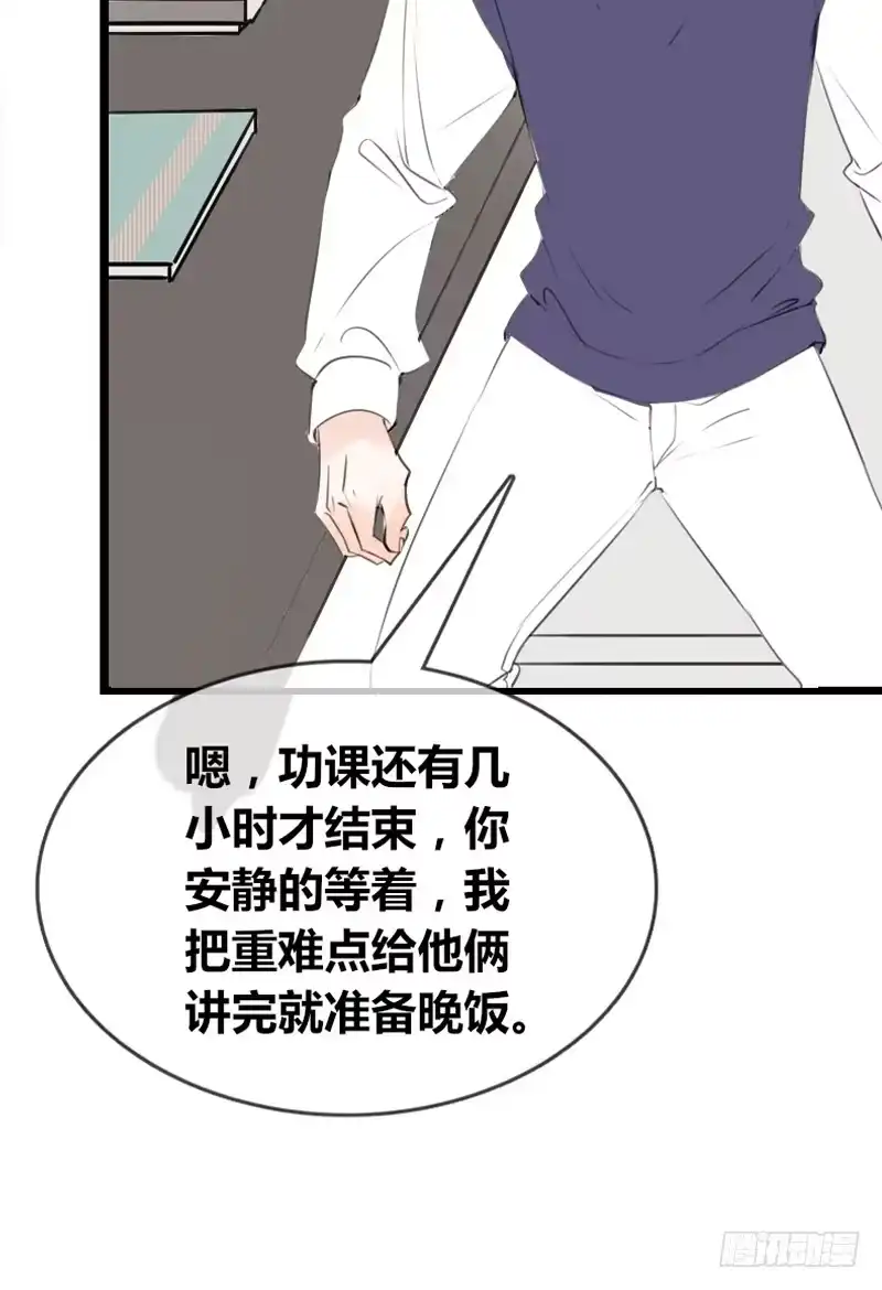 公主的女王命 因你心动 第6页
