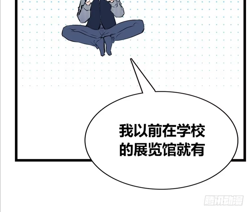 公主的女王命 因你心动 第60页
