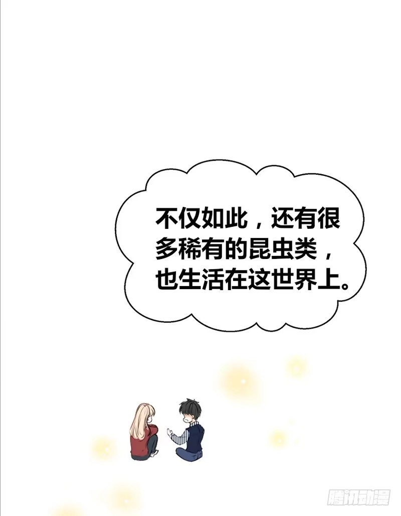 公主的女王命 因你心动 第61页