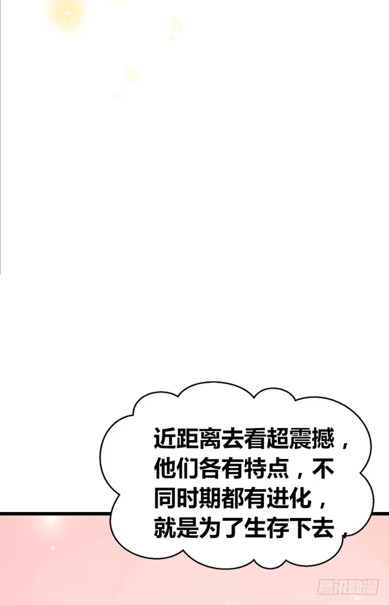 公主的女王命 因你心动 第62页