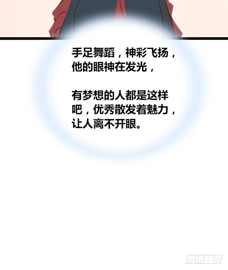 公主的女王命 因你心动 第65页