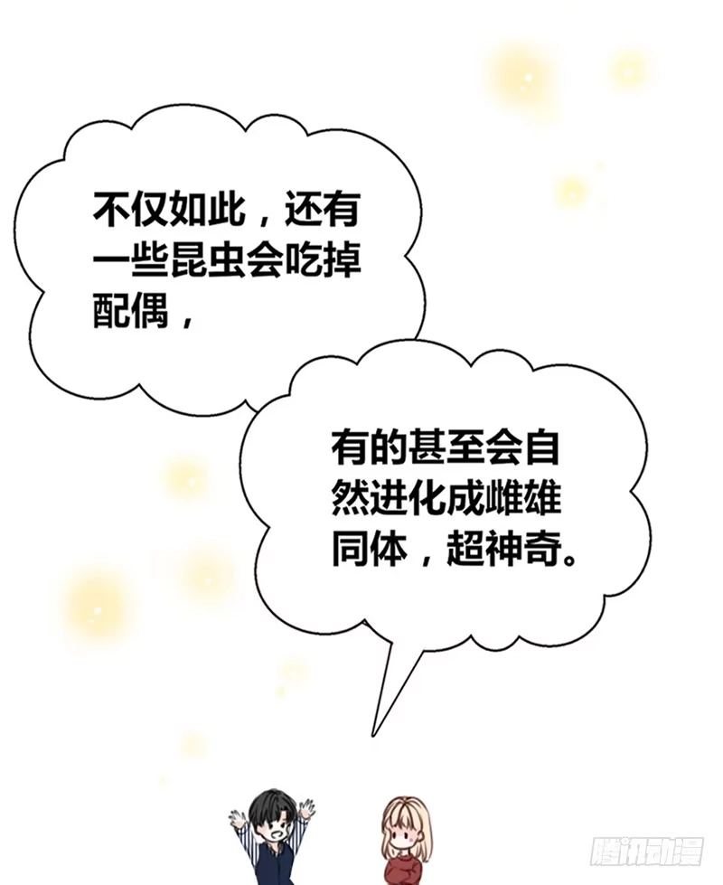 公主的女王命 因你心动 第66页