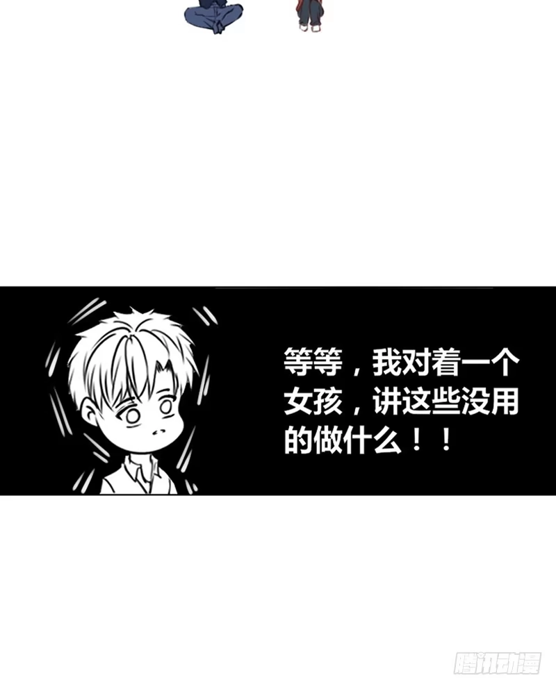 公主的女王命 因你心动 第67页