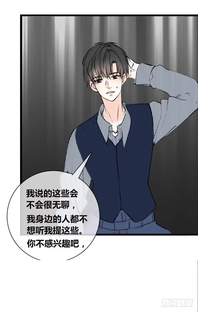 公主的女王命 因你心动 第68页
