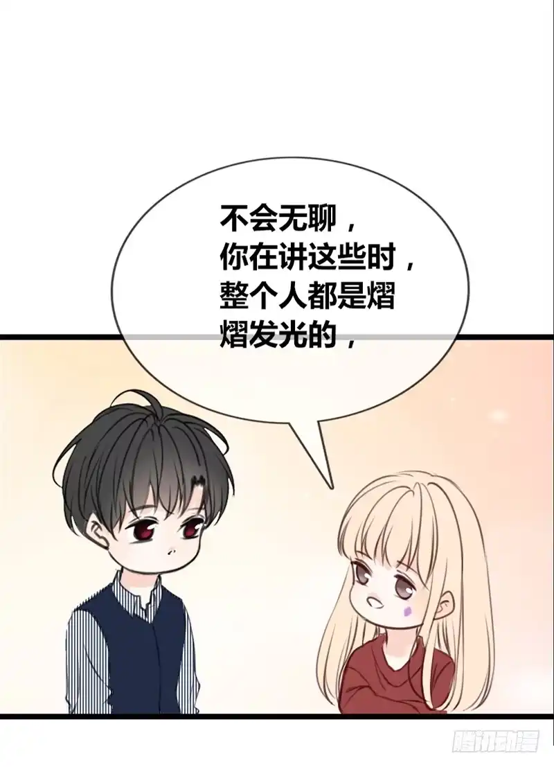 公主的女王命 因你心动 第69页