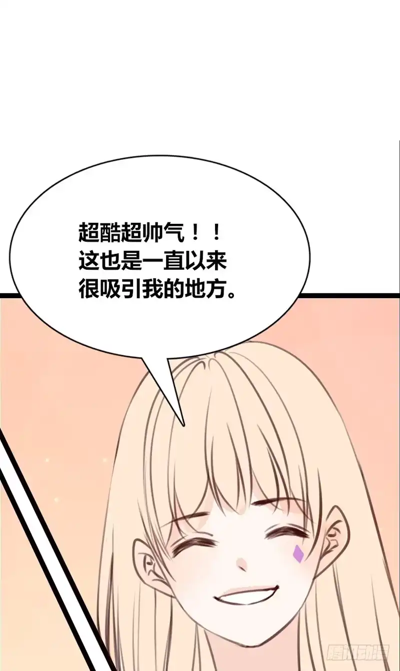 公主的女王命 因你心动 第70页