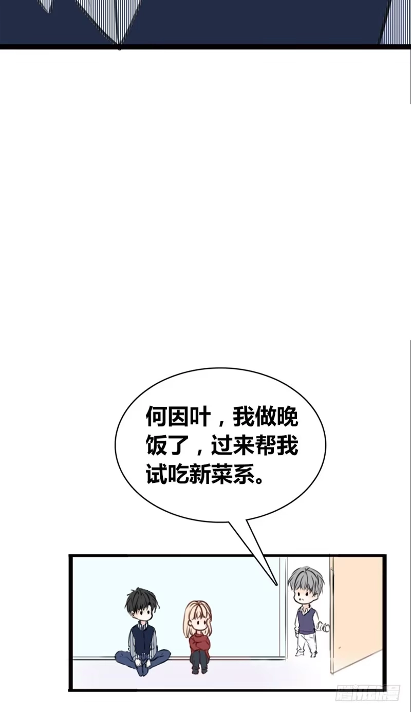 公主的女王命 因你心动 第72页