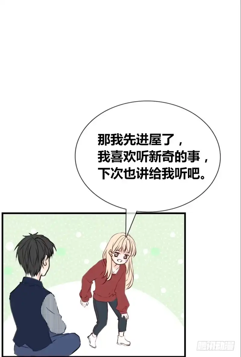 公主的女王命 因你心动 第73页