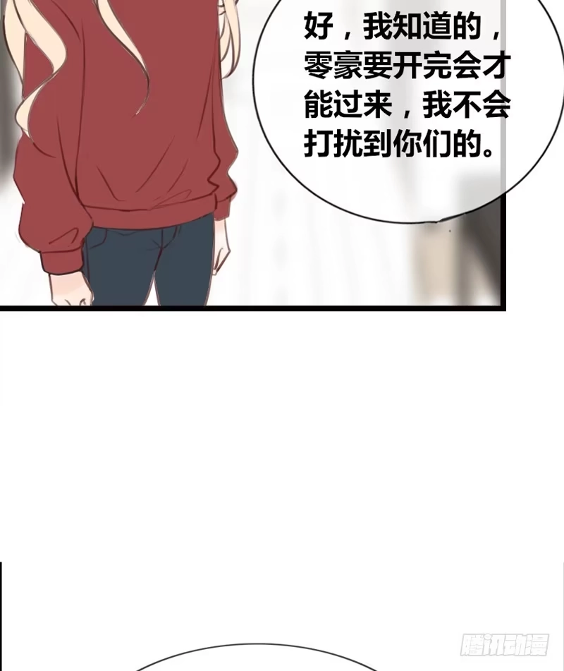公主的女王命 因你心动 第8页