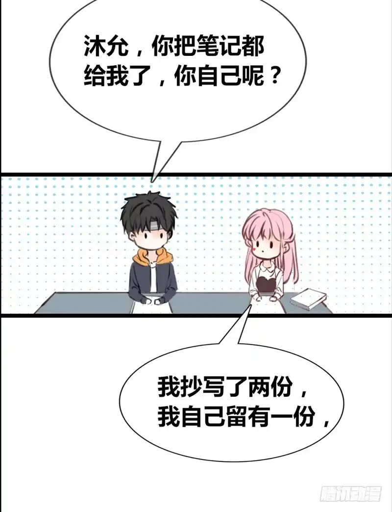 公主的女王命 因你心动 第9页