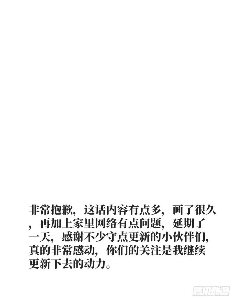 公主的女王命 我比他更在乎你 第100页