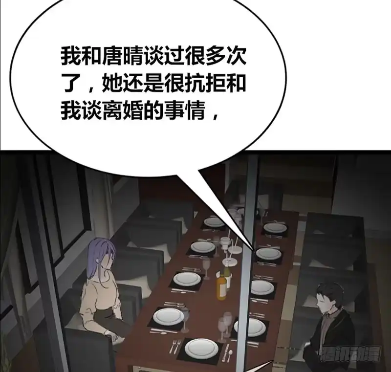 公主的女王命 我比他更在乎你 第11页