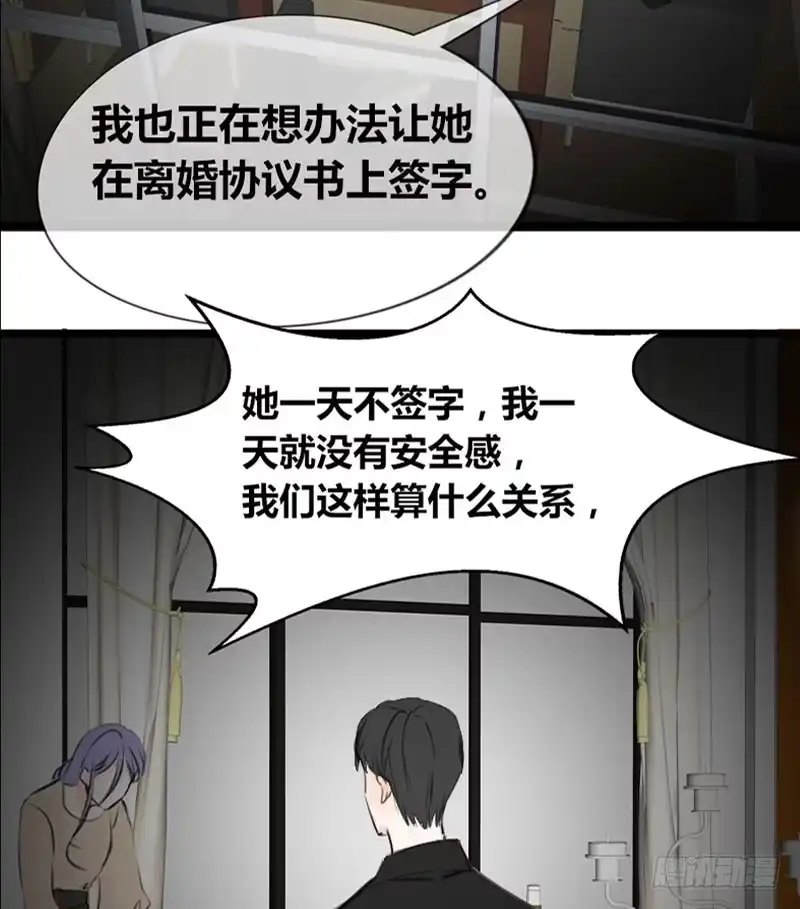 公主的女王命 我比他更在乎你 第12页