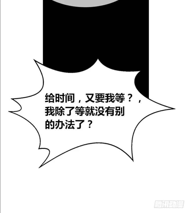 公主的女王命 我比他更在乎你 第14页