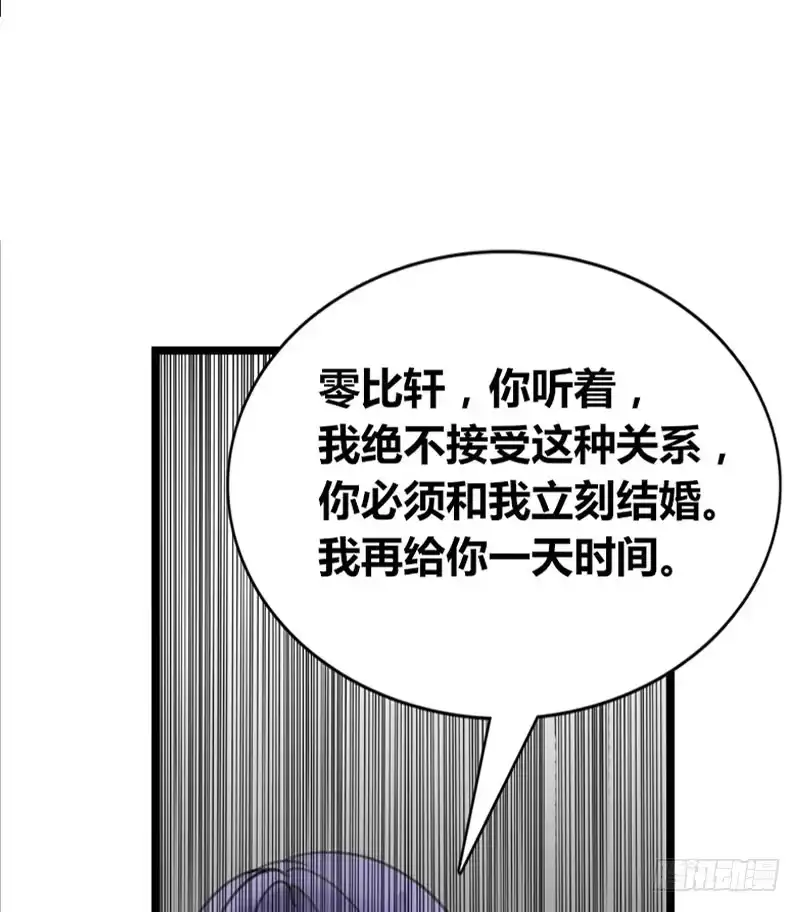 公主的女王命 我比他更在乎你 第15页