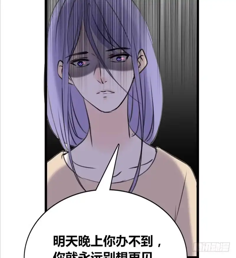 公主的女王命 我比他更在乎你 第16页