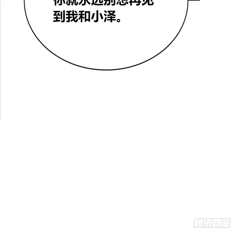 公主的女王命 我比他更在乎你 第17页