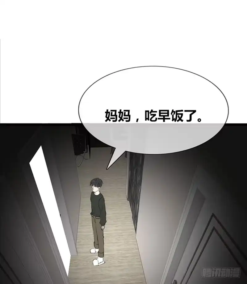 公主的女王命 我比他更在乎你 第18页