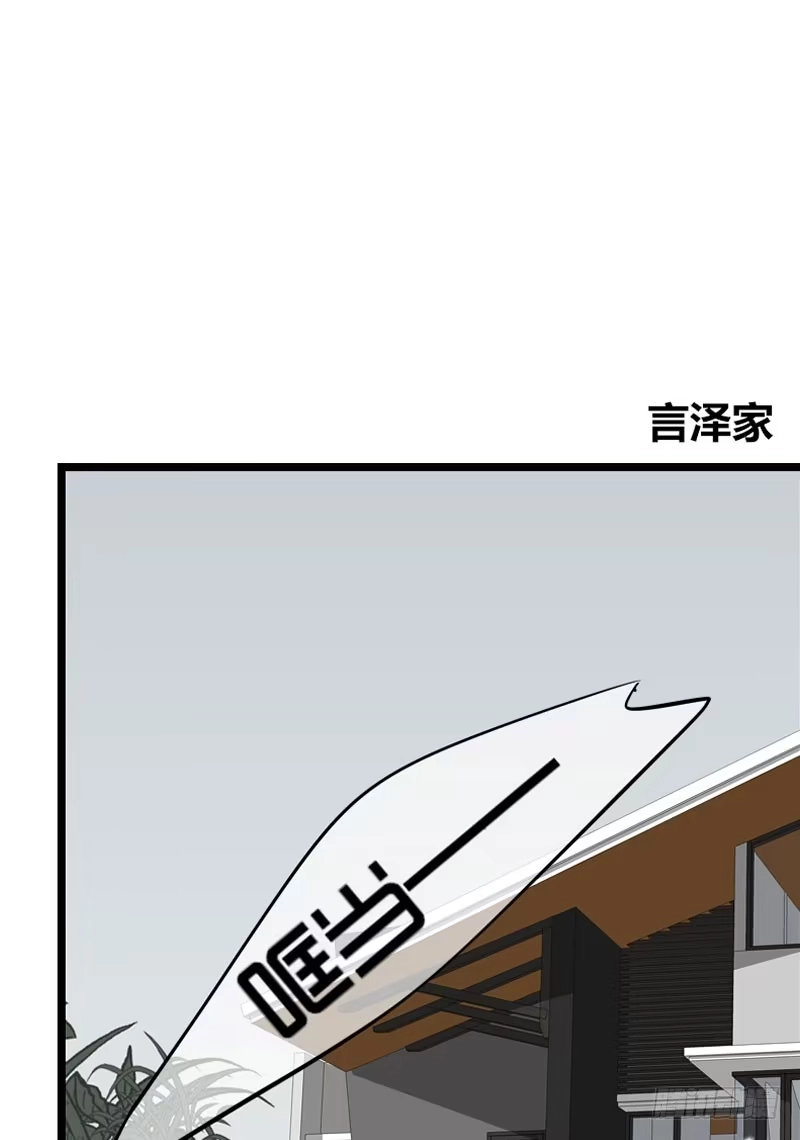 公主的女王命 我比他更在乎你 第2页